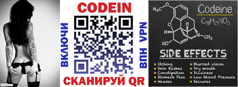 Codein напиток Lean (лин)  hydra онион  Тара 