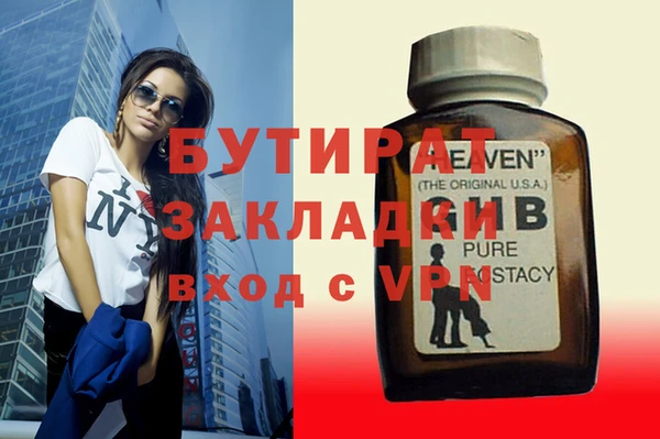MDMA Белокуриха
