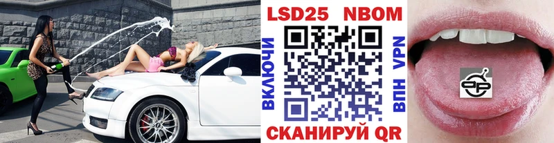 Марки 25I-NBOMe 1,5мг  Тара 